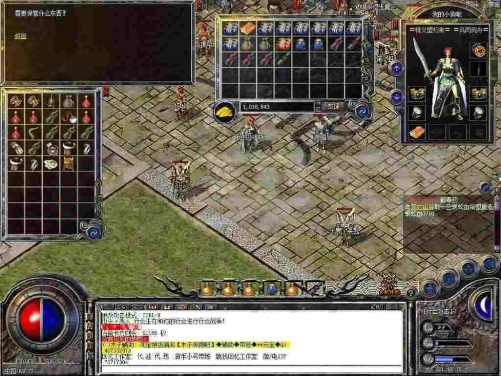 传奇手游药品大全攻略,传奇手游药品大全攻略